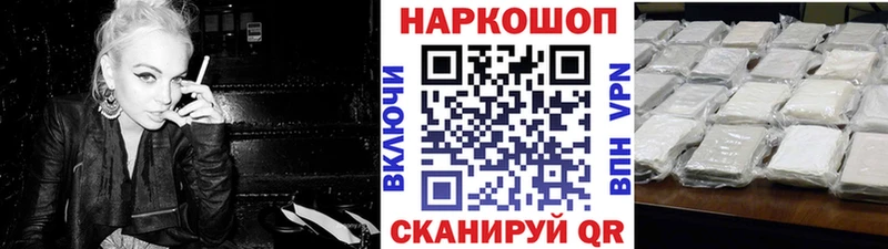 Купить наркотики Углегорск Гашиш ГЕРОИН Альфа ПВП Меф мяу мяу Конопля