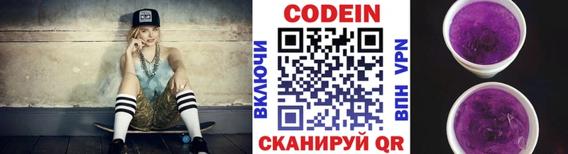 дарк нет какой сайт  KRAKEN рабочий сайт  Углегорск  Кодеин напиток Lean (лин) 