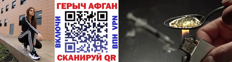 это наркотические препараты  Углегорск  Героин герыч 