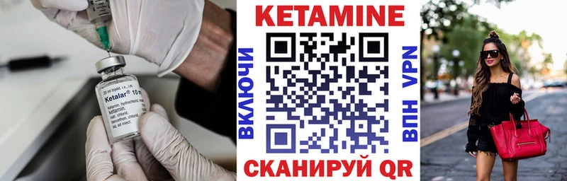 КЕТАМИН ketamine  Углегорск 